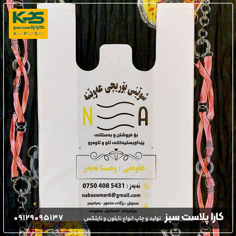 نایلون دسته رکابی