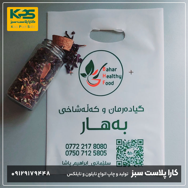 از طراحی تا چاپ نایلون در کرج؛ تجربه‌ای متفاوت با کارا پلاست