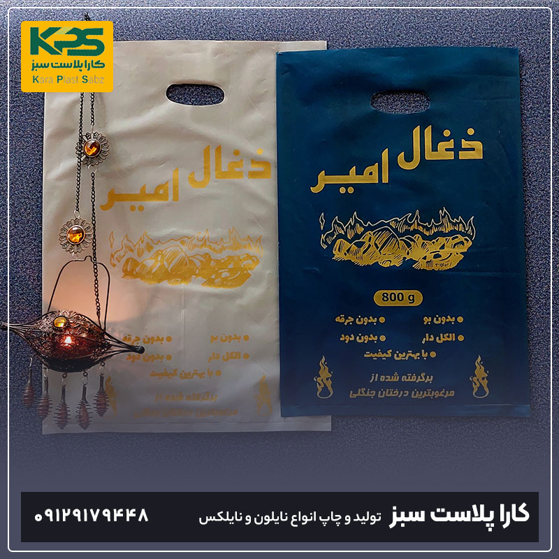 چرا بسته بندی زغال با نایلون اختصاصی برند شما اهمیت دارد؟