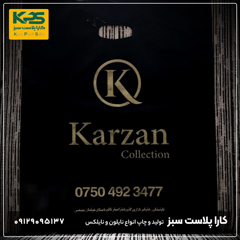 چاپ نایلون بوتیک