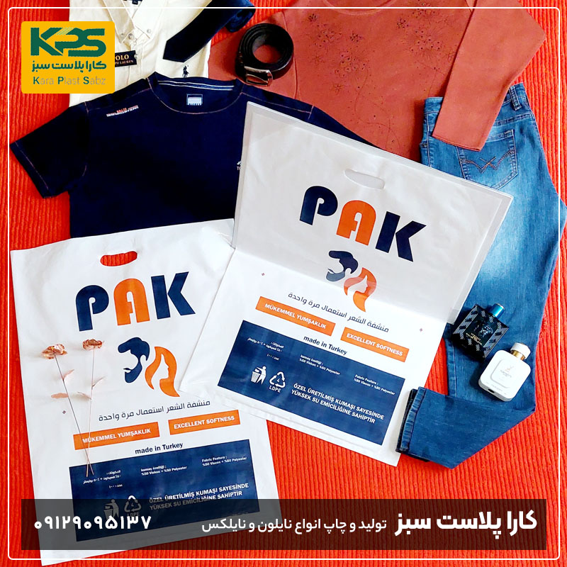چاپ نایلون بوتیکی