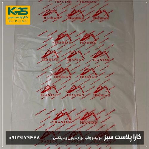 نمونه چاپ لوگو روی نایلون توسط کارا پلاست
