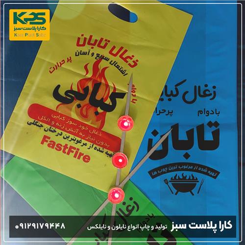 نمونه چاپ لوگو روی نایلون توسط کارا پلاست
