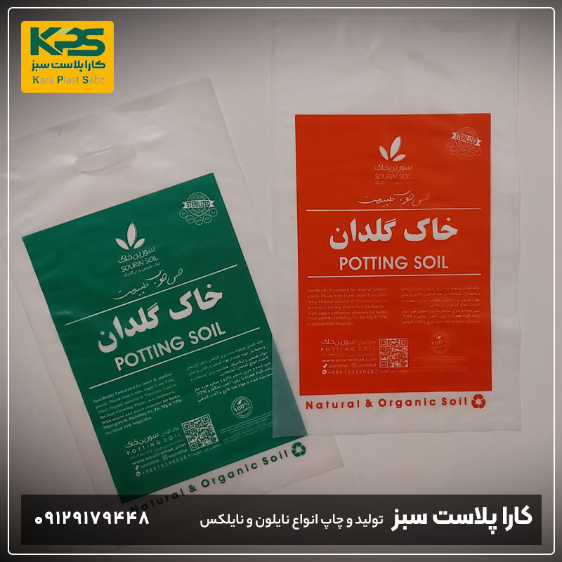 نمونه چاپ لوگو روی نایلون توسط کارا پلاست