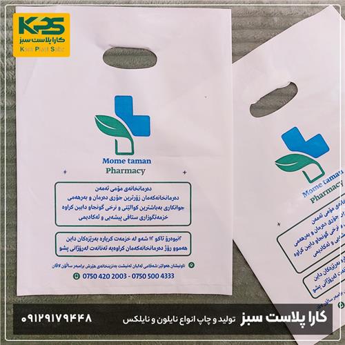 نمونه چاپ لوگو روی نایلون توسط کارا پلاست
