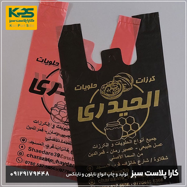 چاپ نایلون رستوران
